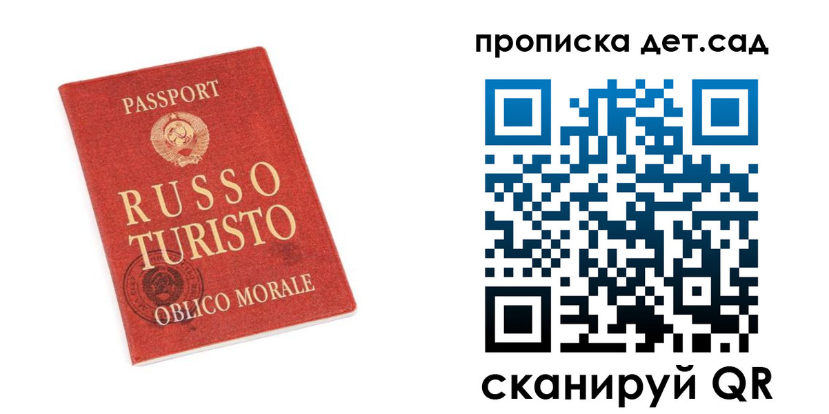 прописка для школы в Юрьевце