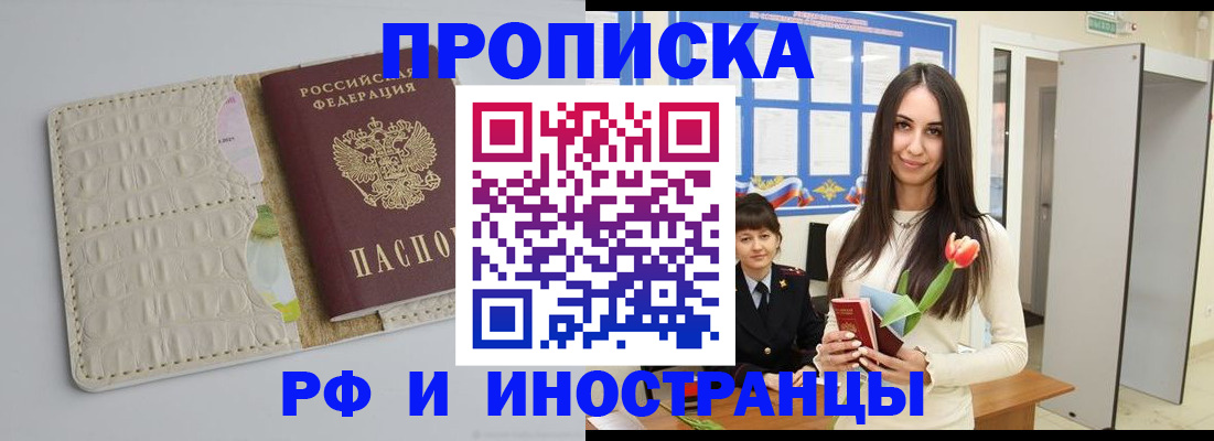 прописка гарантия в Юрьевце