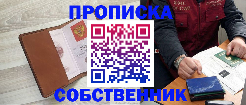 временная регистрация для всех в Юрьевце