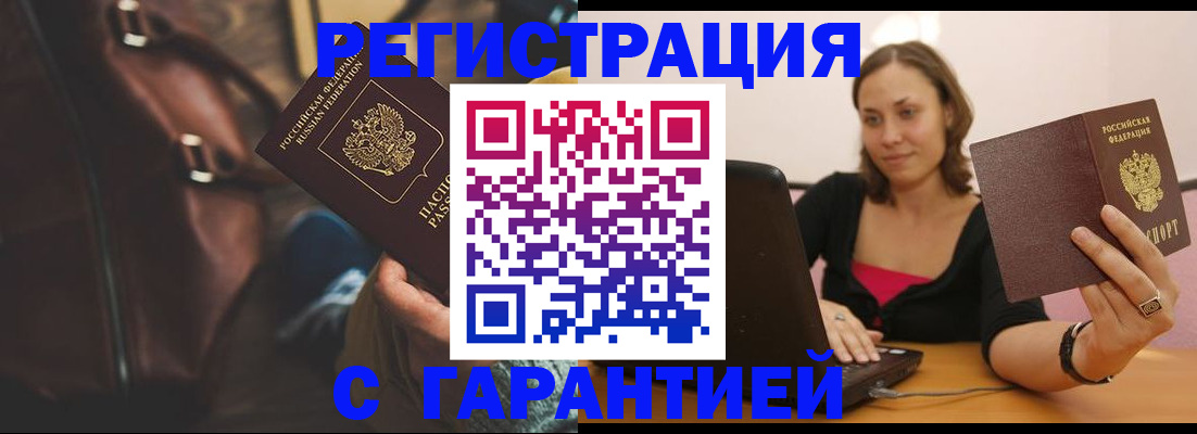 прописка иностранных граждан в Юрьевце